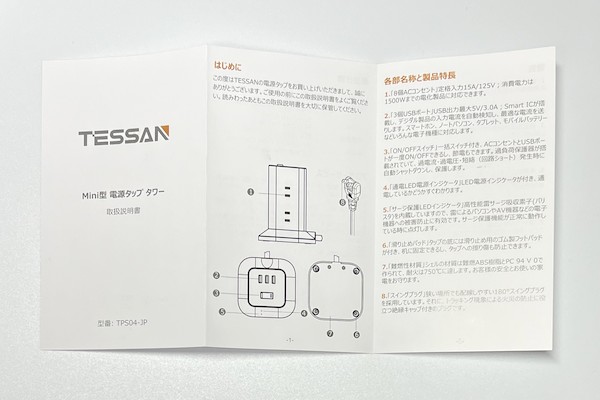 tessanタワー型電源タップ11