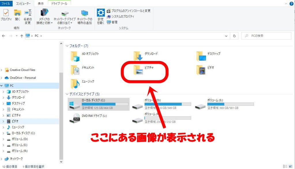 Windows10フォトアプリライブタイル02