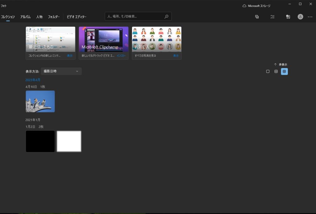Windowsフォトアプリ02　ホーム画面