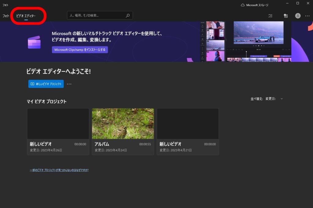 Windowsフォトアプリ14