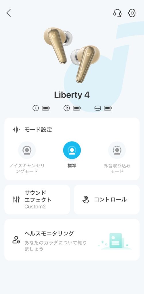 Liberty 4アプリ02